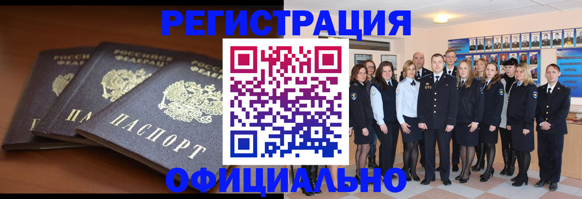 временная регистрация гарантия в Камешково